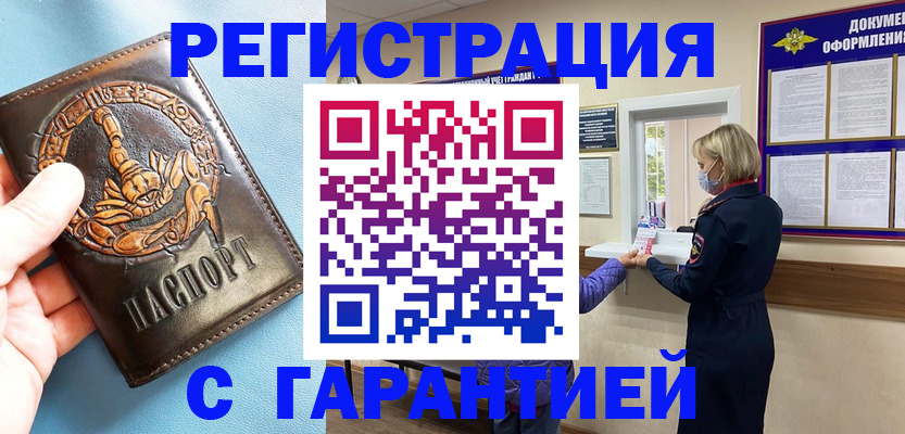 прописка для военкомата в Тамбовской области