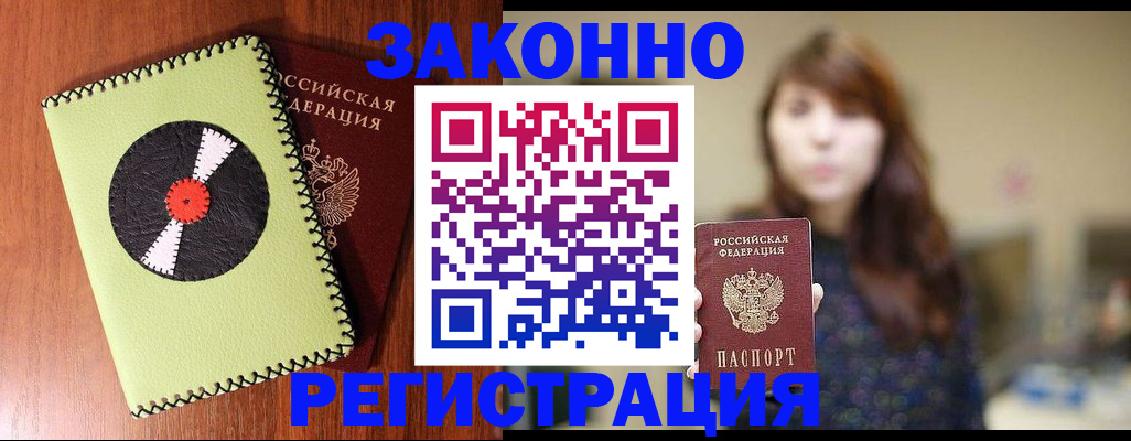 прописка гарантия в Тамбовской области