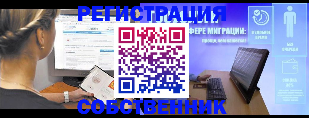 временная регистрация в Тамбовской области