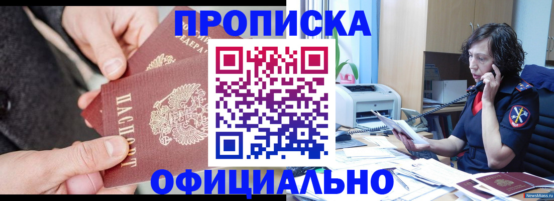 прописка иностранных граждан в Тамбовской области
